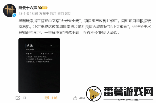 燕云十六声回应