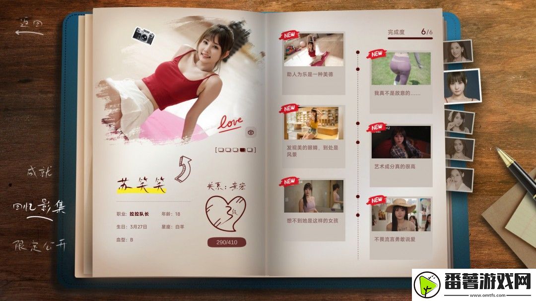 穿越系校园恋爱影游你好!我们还有场恋爱没谈现已正式发售!