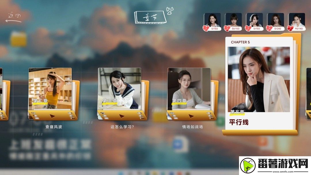 穿越系校园恋爱影游你好!我们还有场恋爱没谈现已正式发售!