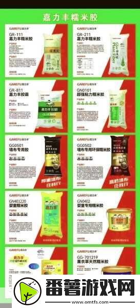 各种胶配方大全视频