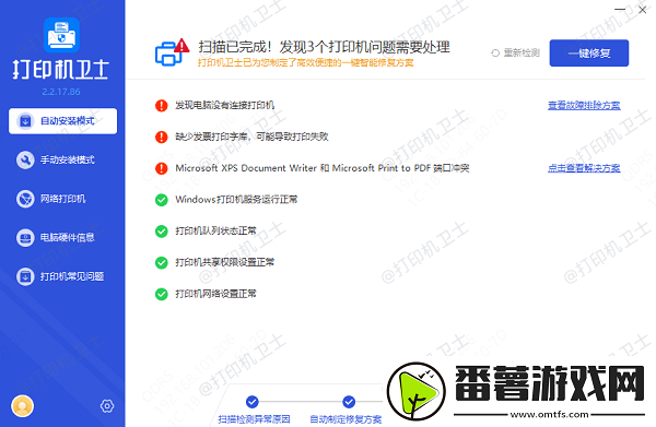 打印机打不出彩色是什么原因