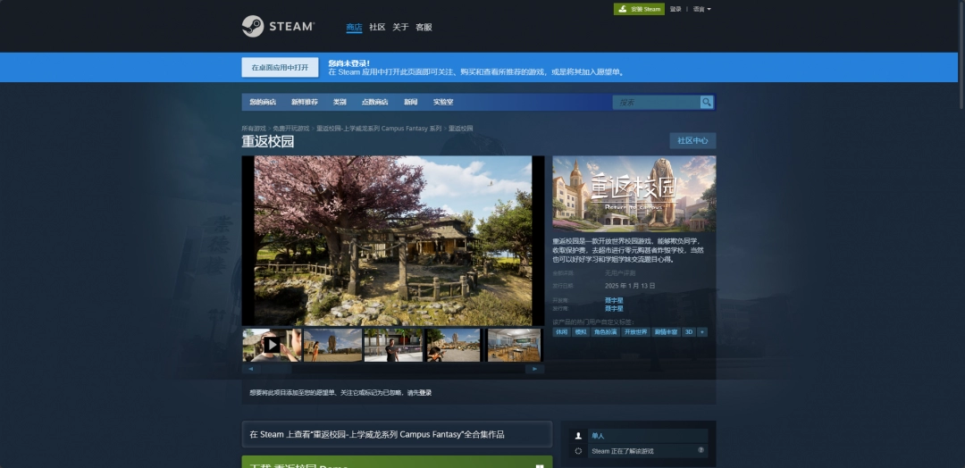 重返校园游戏下载址介绍