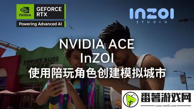 inzoi英伟达新演绎-ai-技术重塑游戏体验