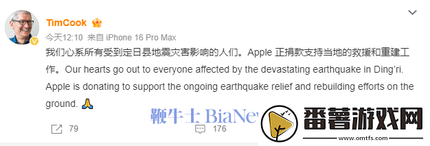苹果ceo库克心系西藏地震灾区-apple捐款助力救援重建