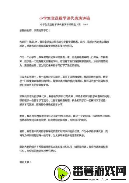 数学课代表说不能再扣了