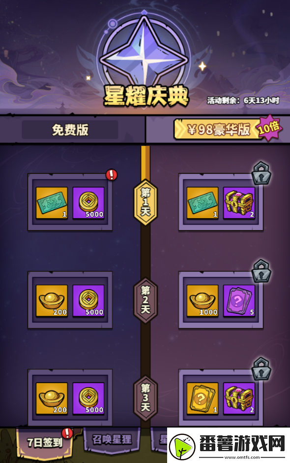 进击物语星耀庆典活动攻略大全