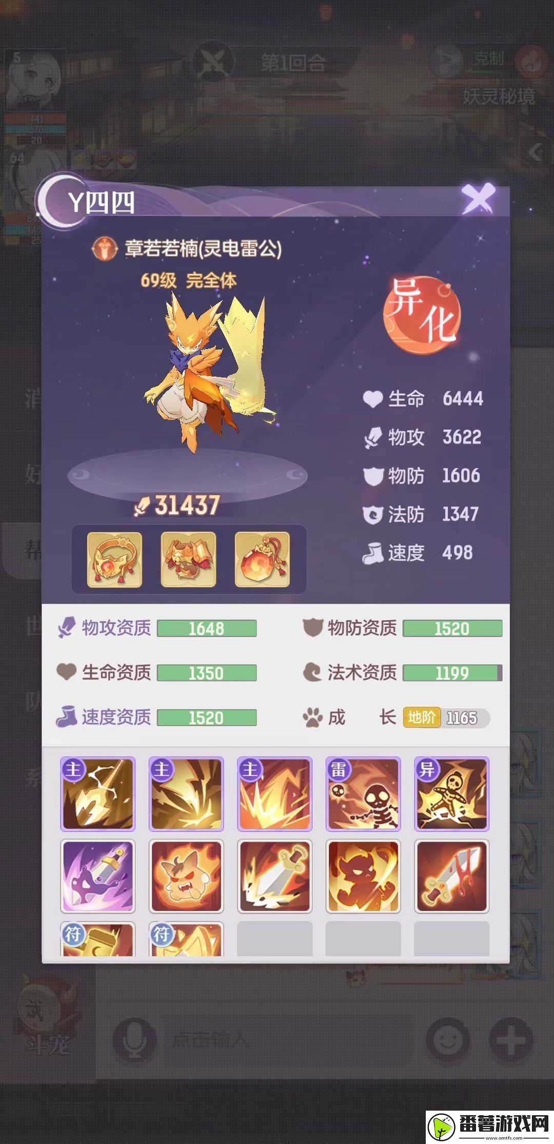 长安幻想节奏榜最强宠物排行推荐