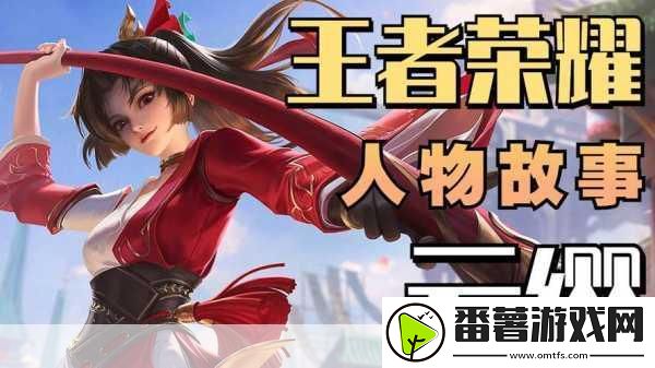 王者荣耀云缨奖励站链接-1.-王者荣耀云缨奖励活动全面解析与获取技巧