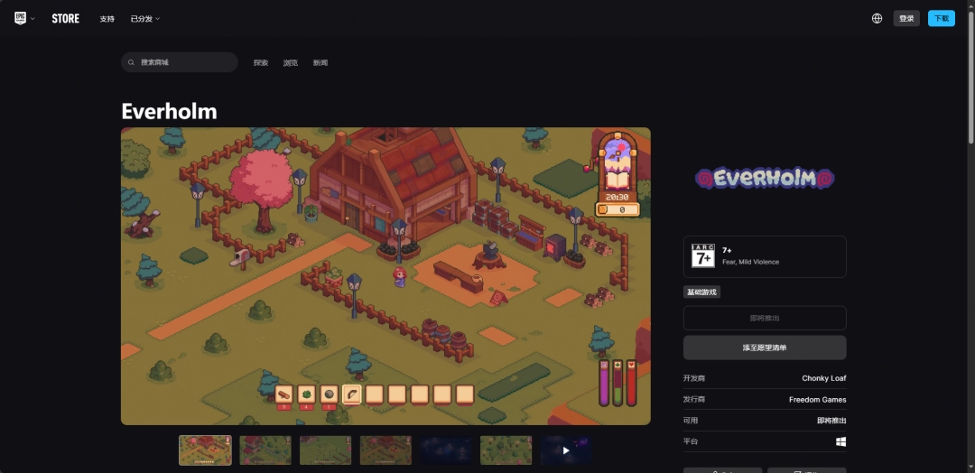 everholm游戏下载址介绍