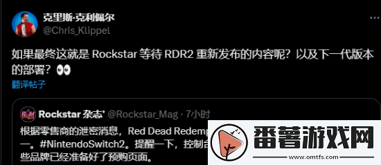 曝荒野大镖客：救赎2或登陆switch2！零售商泄露相关信息