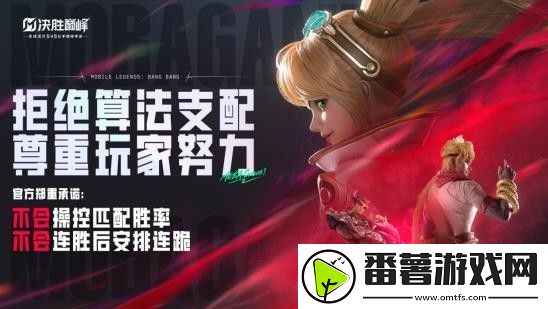 决胜巅峰1月23日正式上线