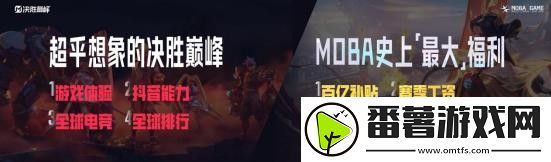 决胜巅峰1月23日正式上线