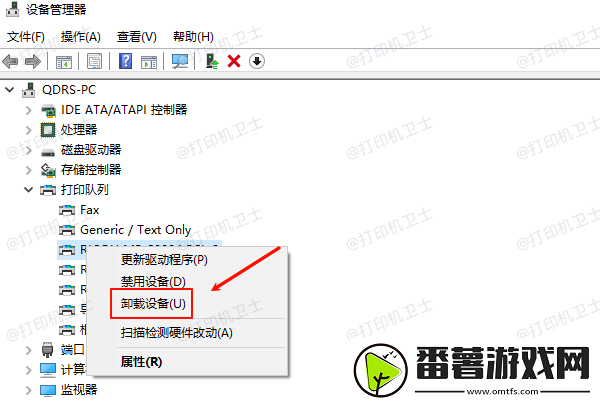 电脑打印机删除不了