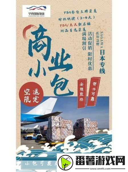 日本fba专线双清的优势