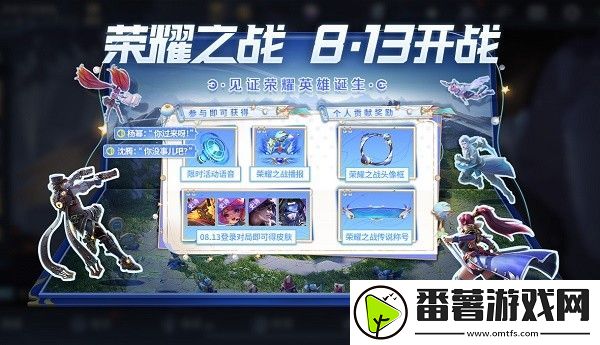 王者荣耀荣耀之战皮肤抽奖特权怎么开启