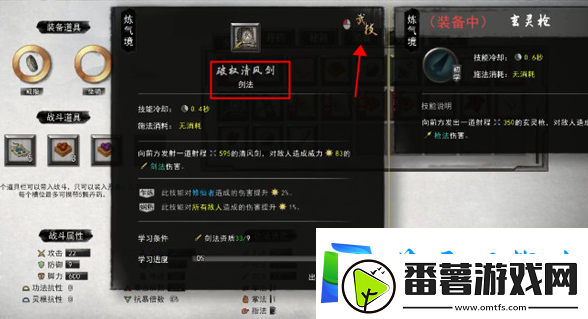 鬼谷八荒通灵秘境位置介绍