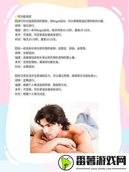 60左右男性几天需要性一次-1.-年龄60岁男性性需求：几天一次才合适