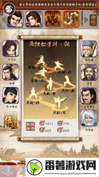 大掌门8人血战-全面解析加成策略