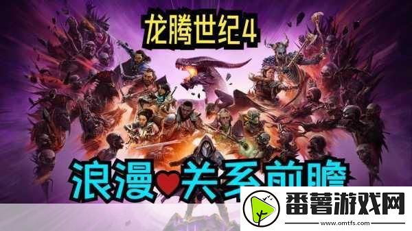 龙腾世纪影障守护者