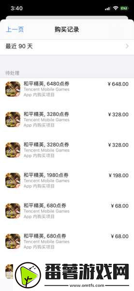 和平精英-孩子误充钱能否退回及金额限制解析