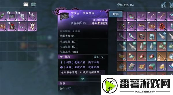 逆水寒手游1.2版本独珍装备介绍