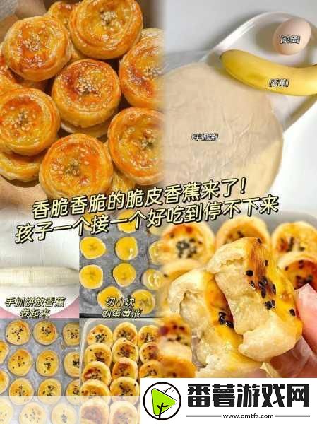 午煮香蕉小辣椒正式推出高清版