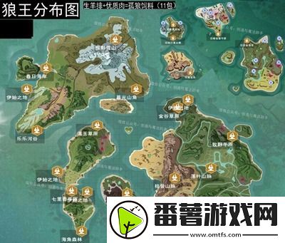 创造与魔法狼王资质最高多少-创造与魔法狼王位置图