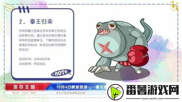 洛克王国俄尔普斯