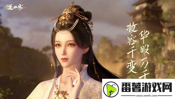 逆水寒手游1.2版本独珍装备介绍：完美角色培养方案