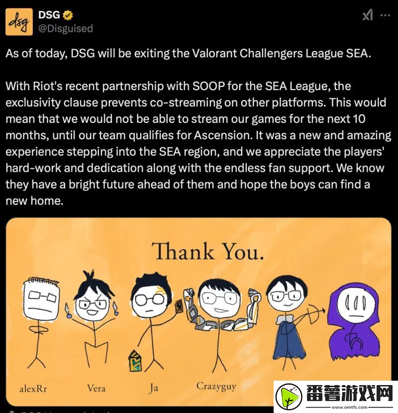 东南亚挑战者联赛dsg官宣：由于比赛无法直播-决定退出联赛