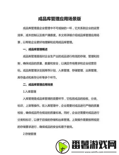 成品一级与一级的区别详解-成品一级与一级的区别详解及其应用分析