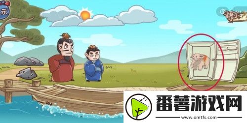 三国哈哈哈第17关怎么过