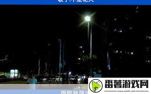 凌晨三点播放的视频叫什么配图据说开始限制出入了