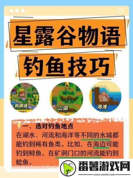 星露谷物语探索之旅-动物化石的奇妙获取秘籍