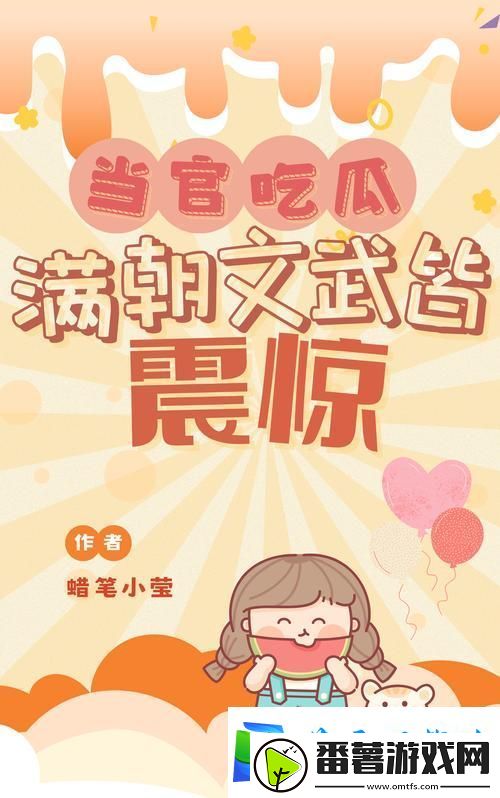 揭秘“5.1吃瓜官”