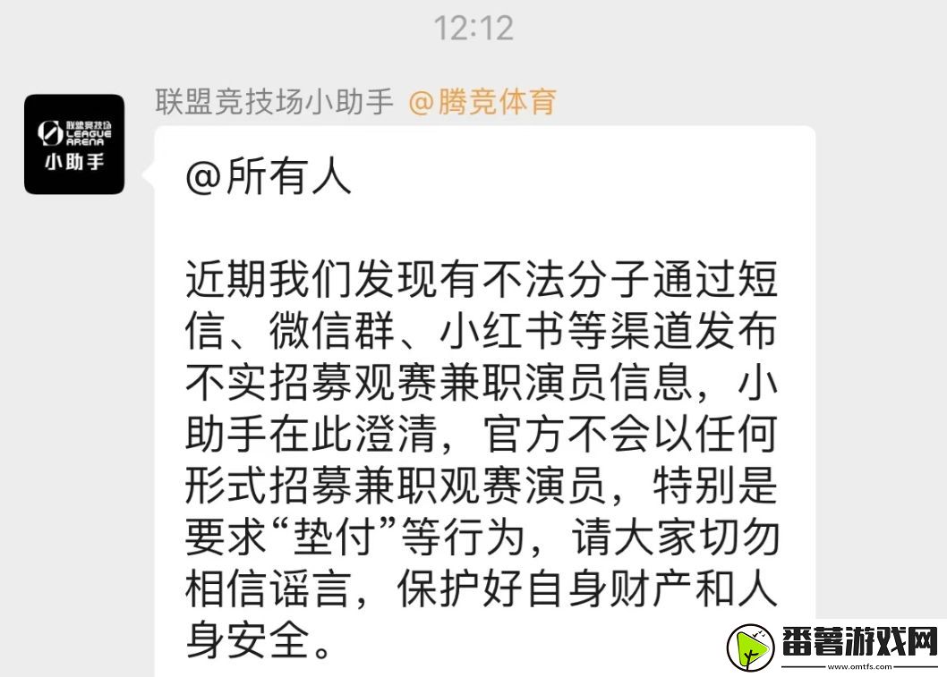 官方澄清招募演员