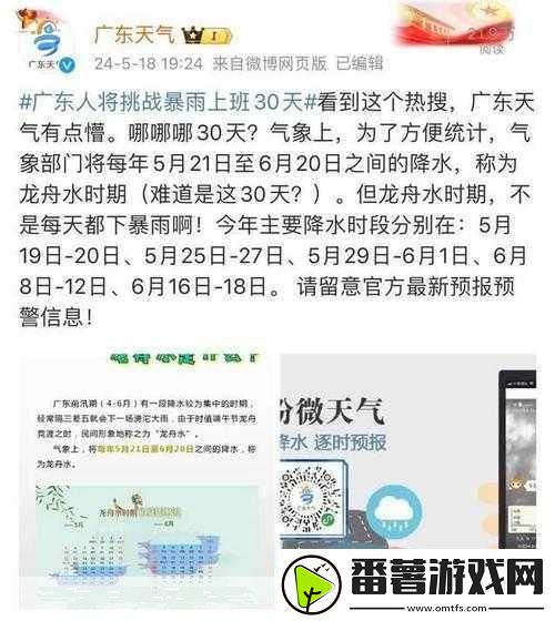 外勤中突然下雨麻妃