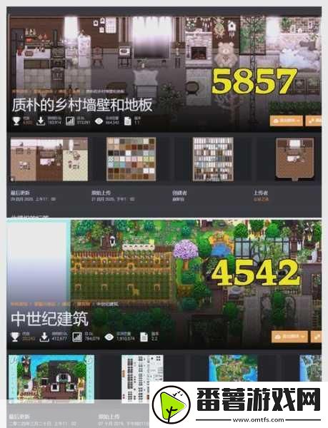 星露谷物语探索之旅