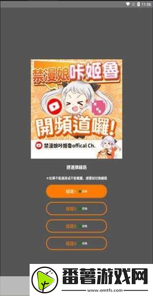 jmcomicron.mic天堂官下载免费