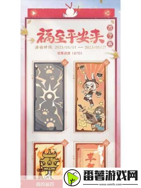 阴阳师苹果手机兑换码使用指南