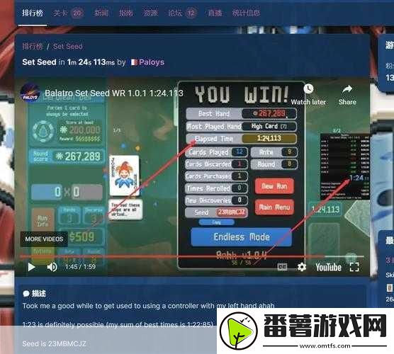 小丑牌速通大神成就解锁秘籍