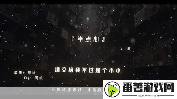 半点心1v2h迎来了最新调整