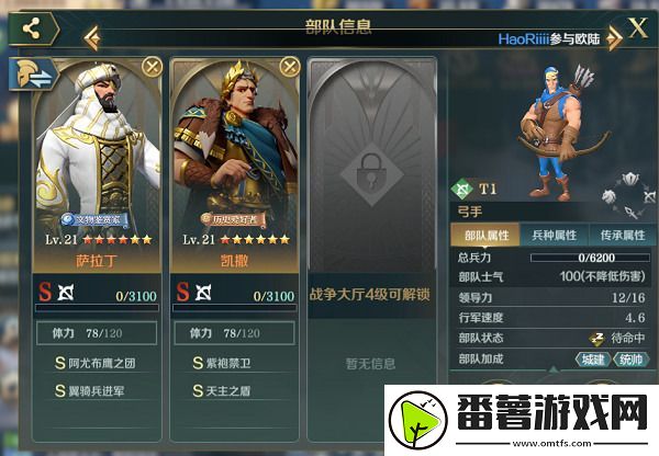 文明与征服s3最强阵容搭配攻略