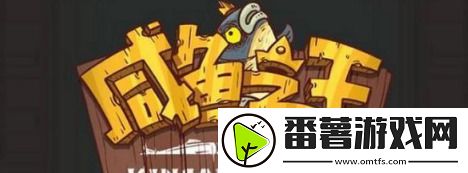 咸鱼之王100连抽兑换码最新2023-咸鱼之王100连抽兑换码大全最新