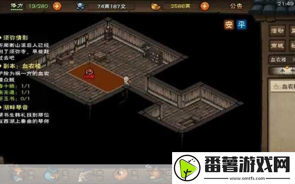 烟雨江湖血衣楼隐藏宝箱揭秘-获取位置全攻略