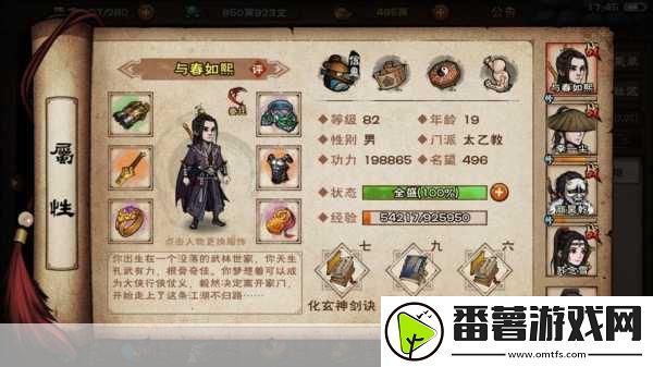 烟雨江湖血衣楼隐藏宝箱揭秘