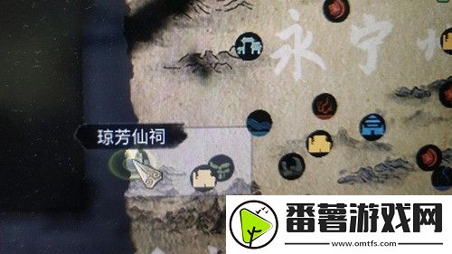 鬼谷八荒琼芳仙祠在哪里-琼芳仙祠任务通关攻略