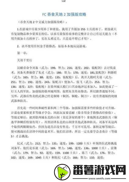 吞食天地2黄忠最强武器获取全攻略