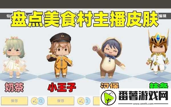 迷你世界美食村