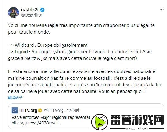 hltv编辑striker回应v社赛事新规